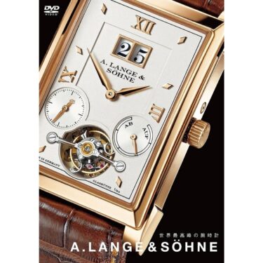 BREGUET 時計製作の歴史 DVD DVD】世界最高峰の腕時計 BREGUET