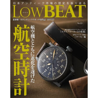 時計関連】書籍紹介